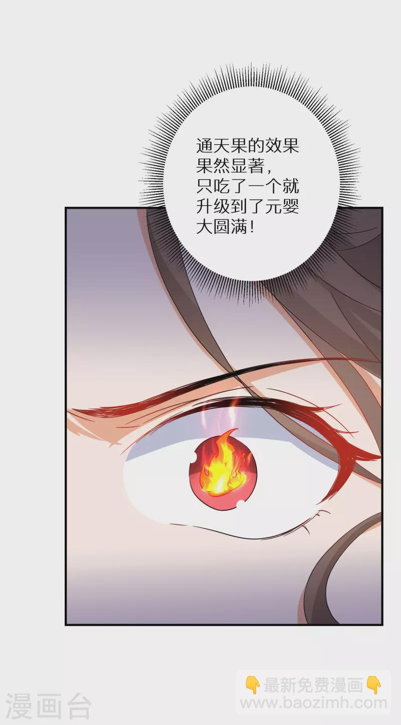 第175话 容钰生蛋了-第177话
