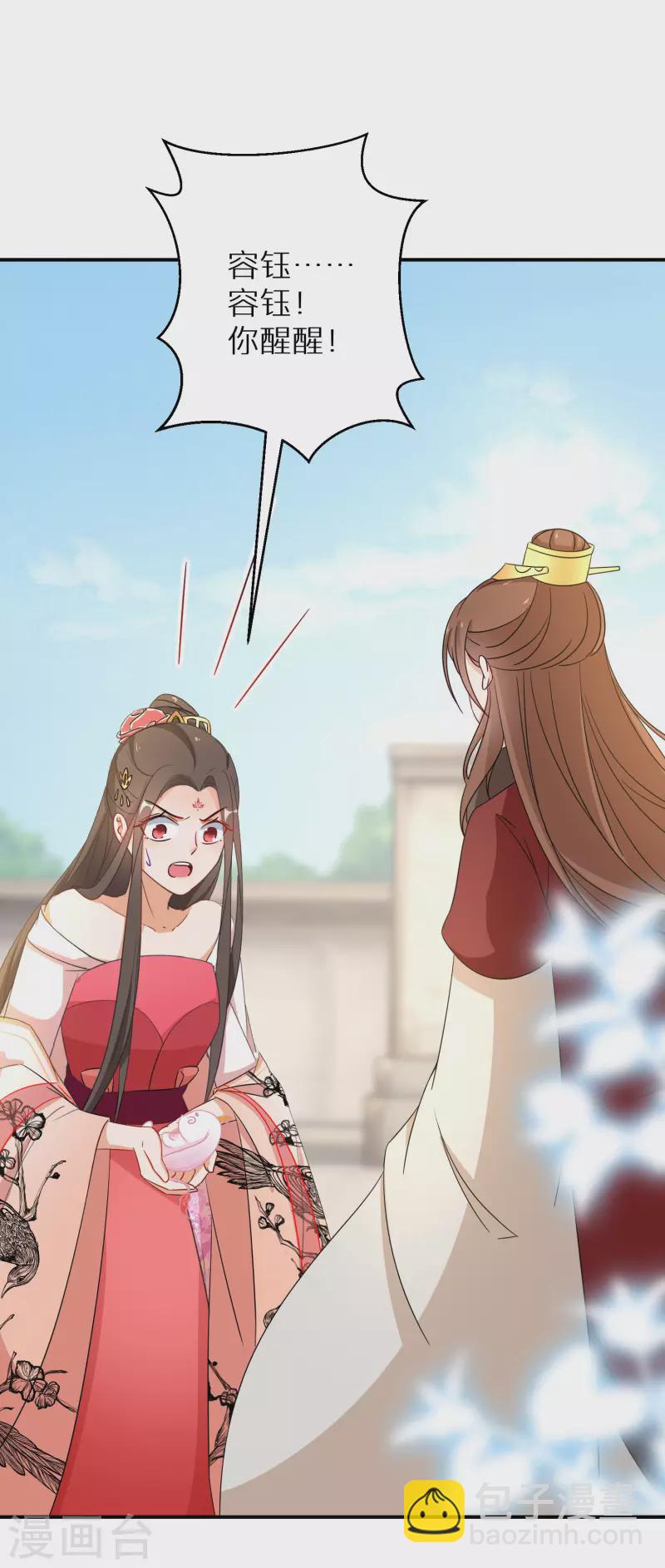 第175话 容钰生蛋了-第177话