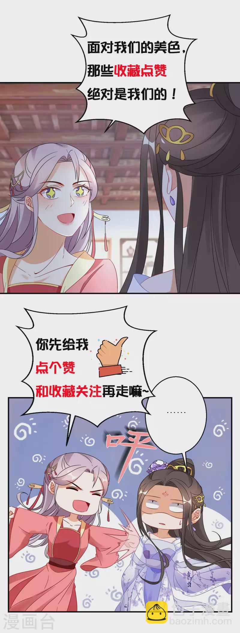 第175话 容钰生蛋了-第177话