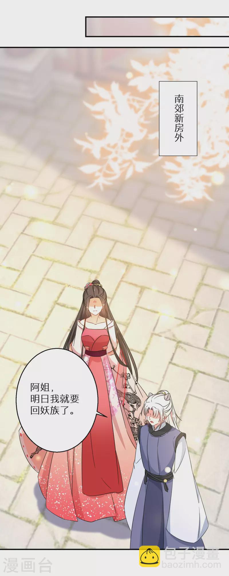 第175话 容钰生蛋了-第177话