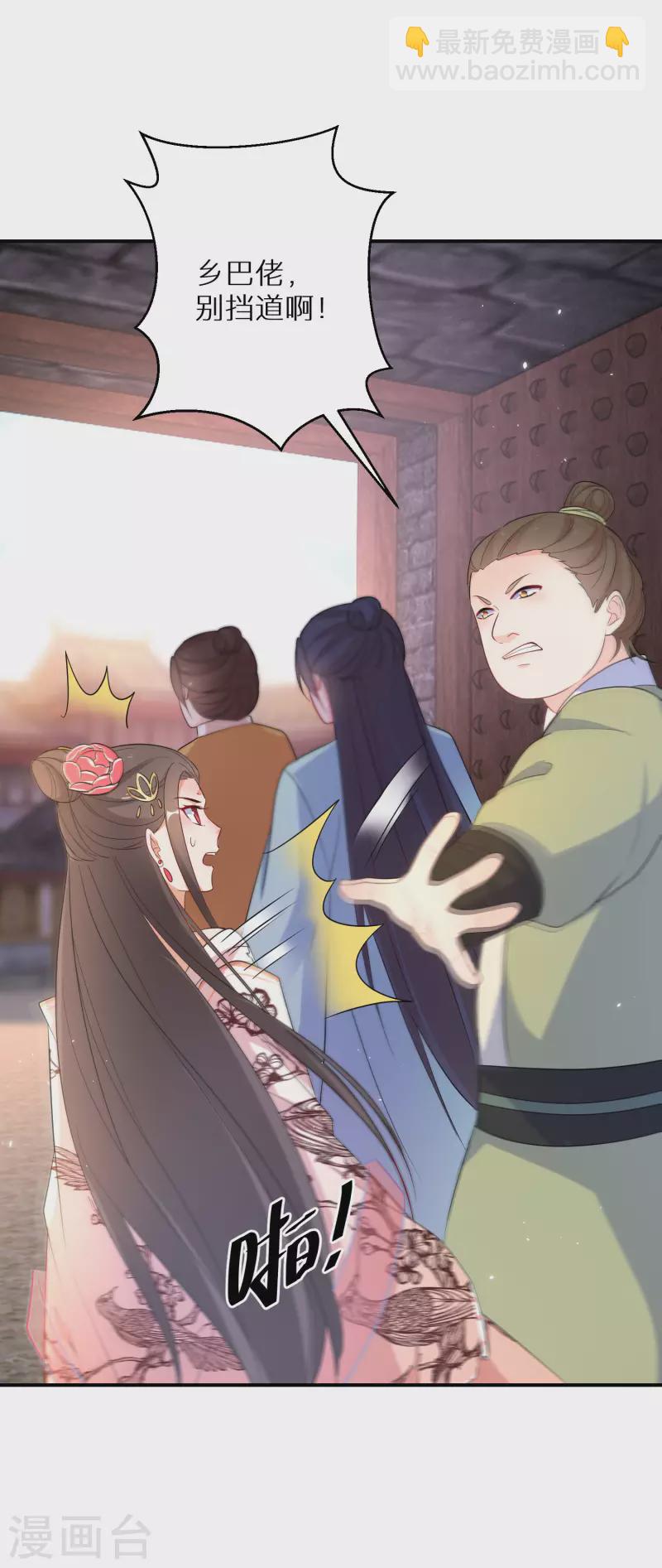 第177-178话 九霄真人的到来(1/2)-第179话