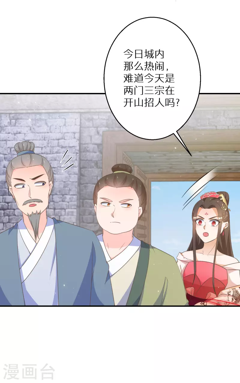 第177-178话 九霄真人的到来(1/2)-第179话