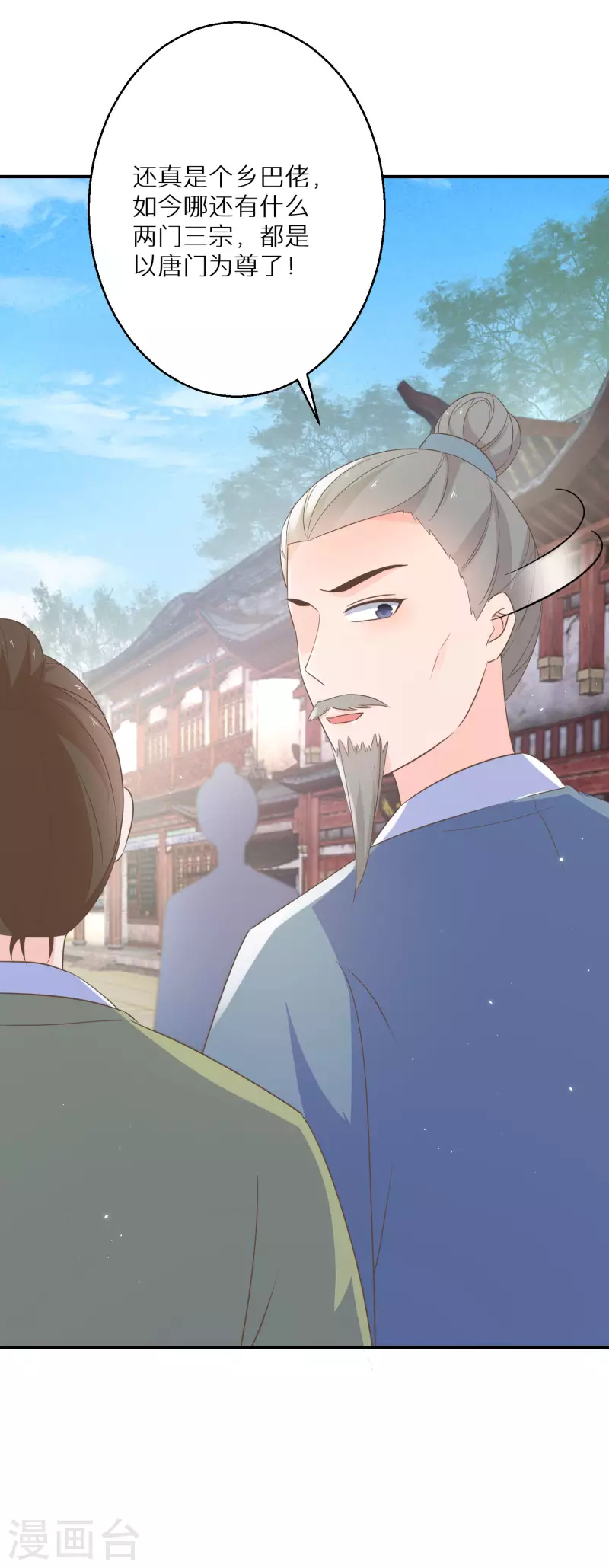 第177-178话 九霄真人的到来(1/2)-第179话