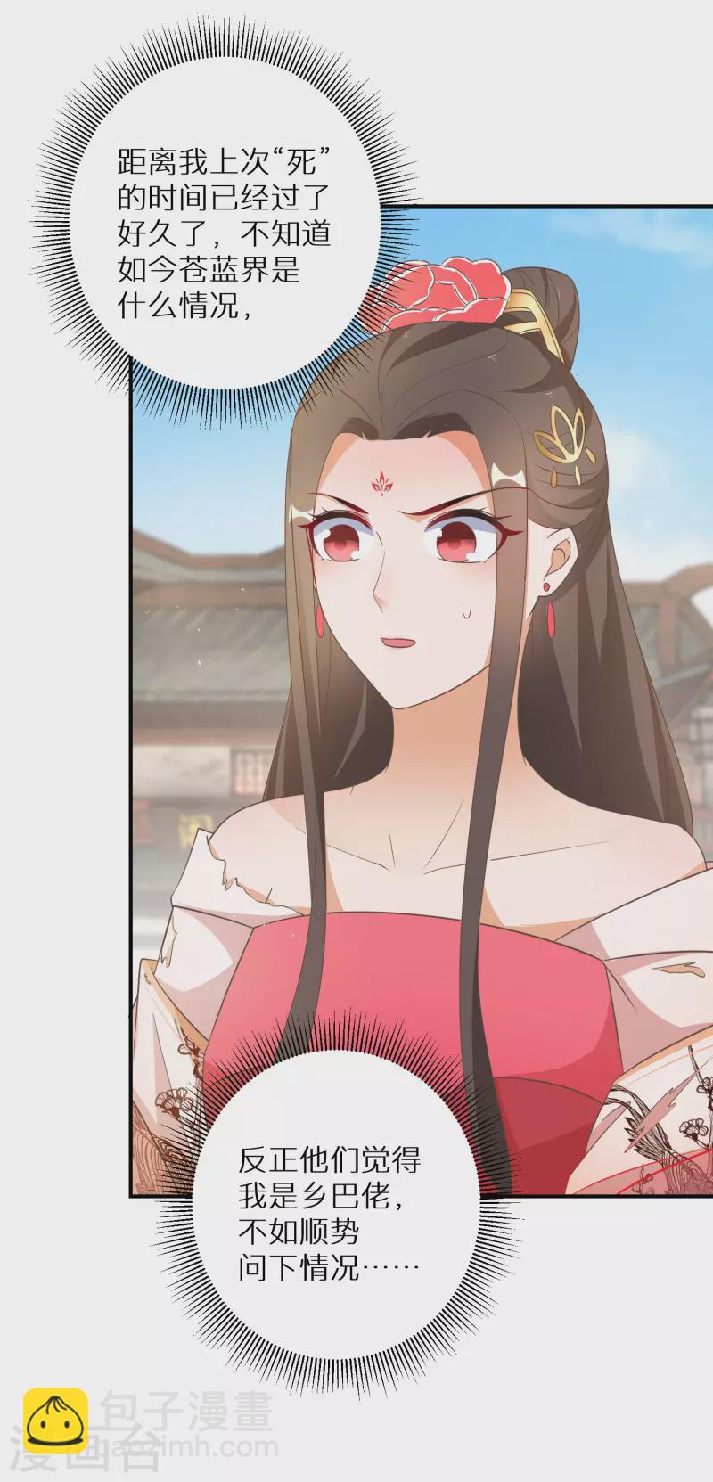 第177-178话 九霄真人的到来(1/2)-第179话