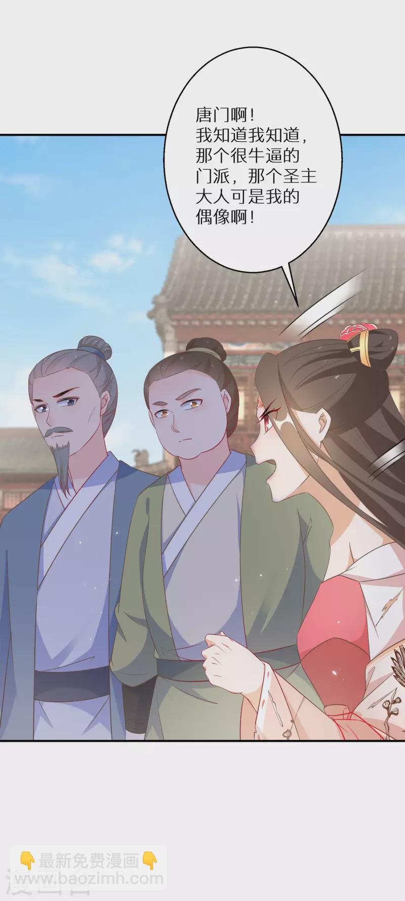 第177-178话 九霄真人的到来(1/2)-第179话