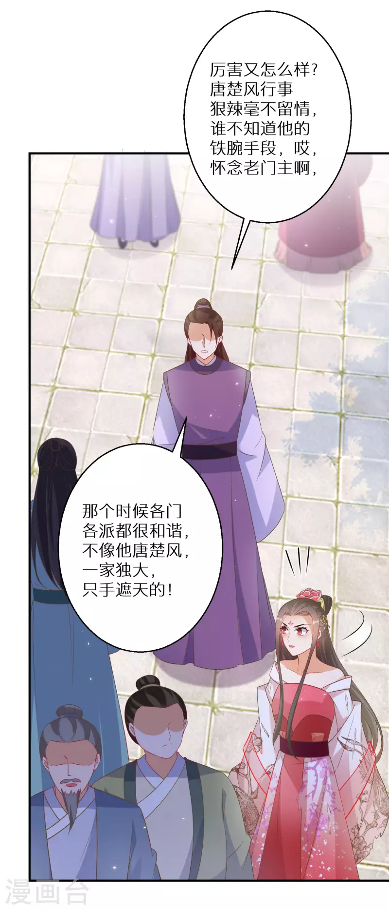 第177-178话 九霄真人的到来(1/2)-第179话