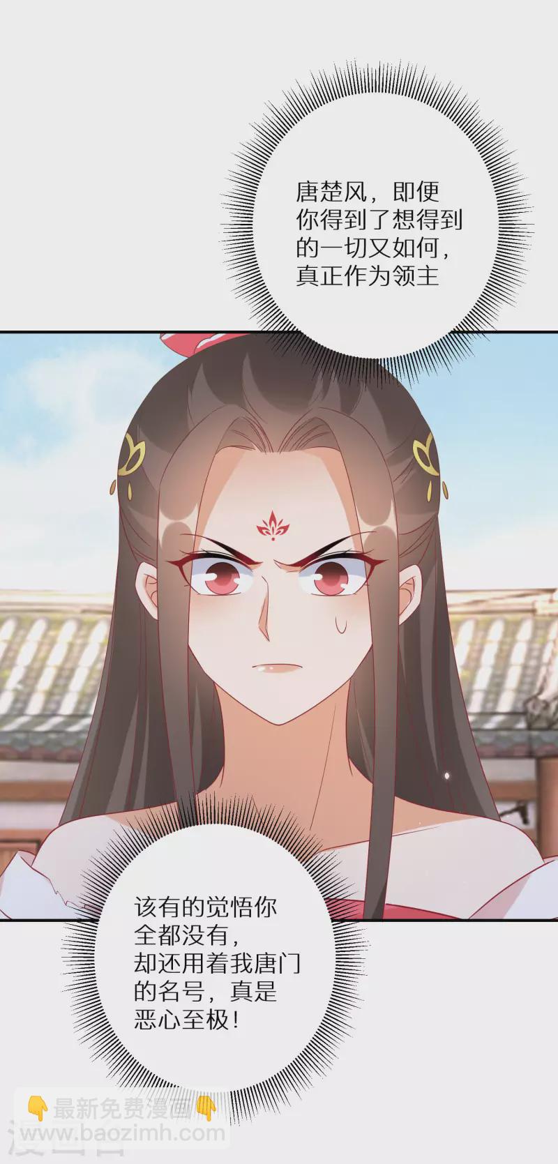 第177-178话 九霄真人的到来(1/2)-第179话
