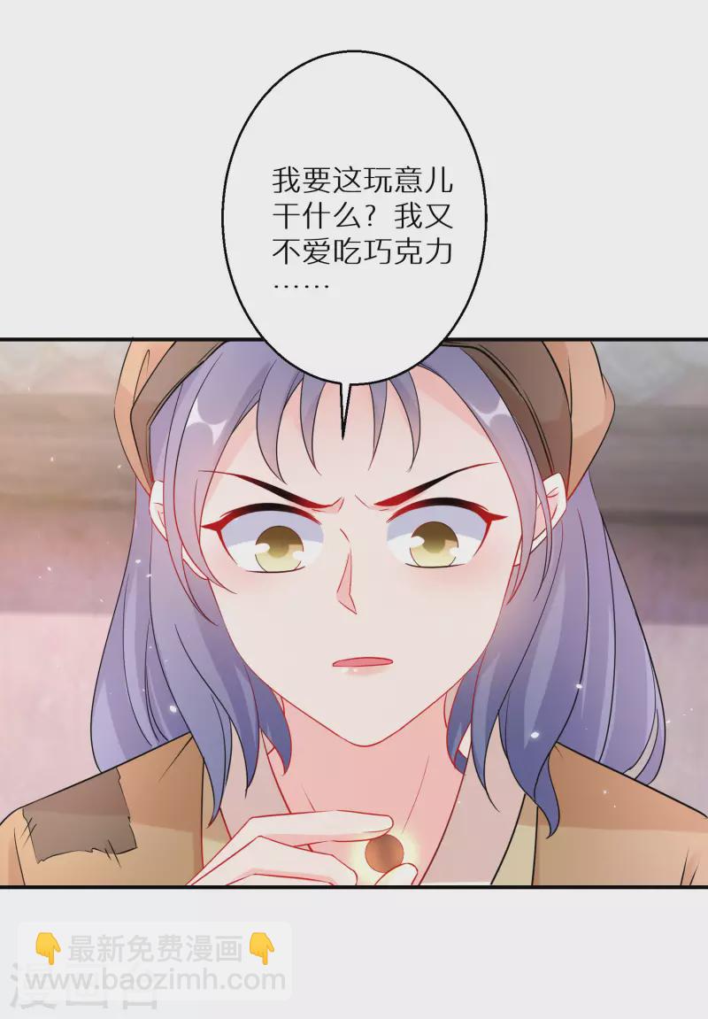 第177-178话 九霄真人的到来(1/2)-第179话