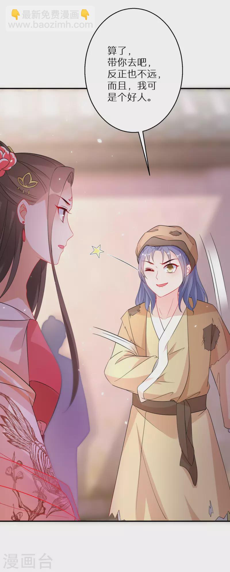 第177-178话 九霄真人的到来(1/2)-第179话