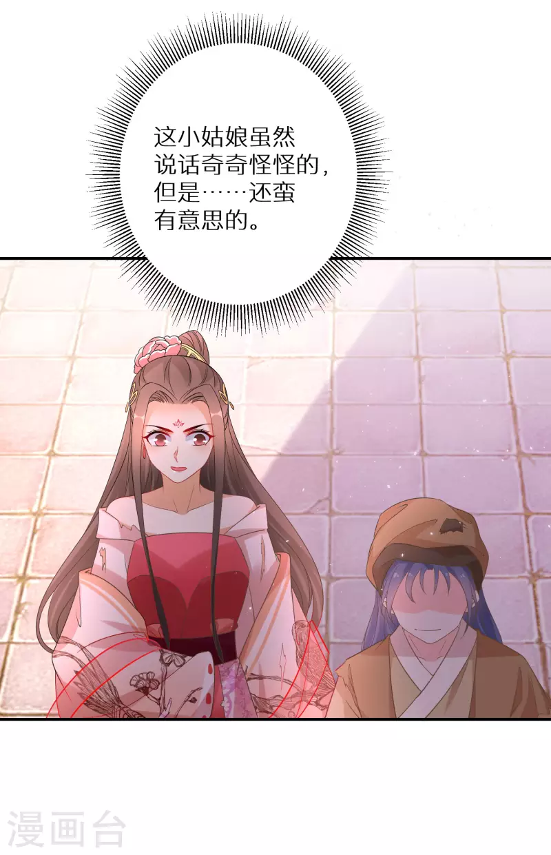 第177-178话 九霄真人的到来(1/2)-第179话