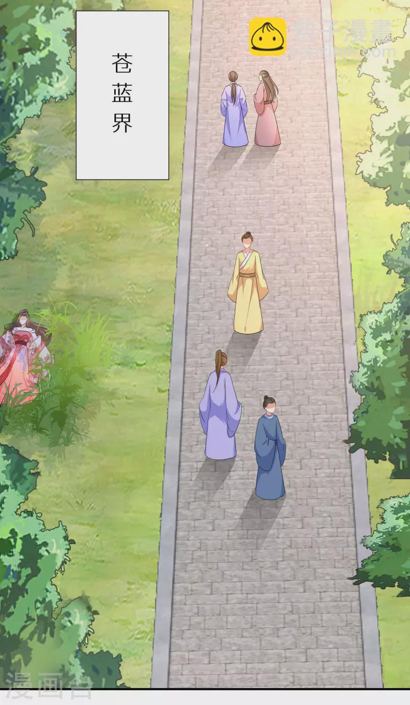 第177-178话 九霄真人的到来(1/2)-第179话