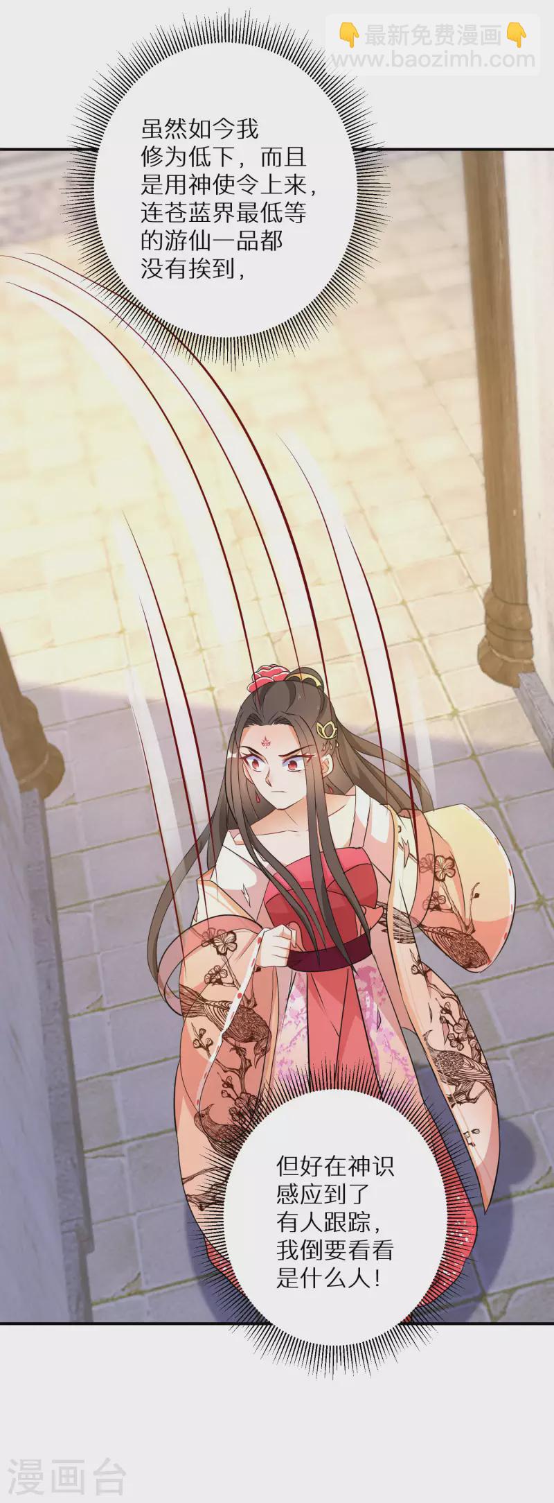 第177-178话 九霄真人的到来(1/2)-第179话