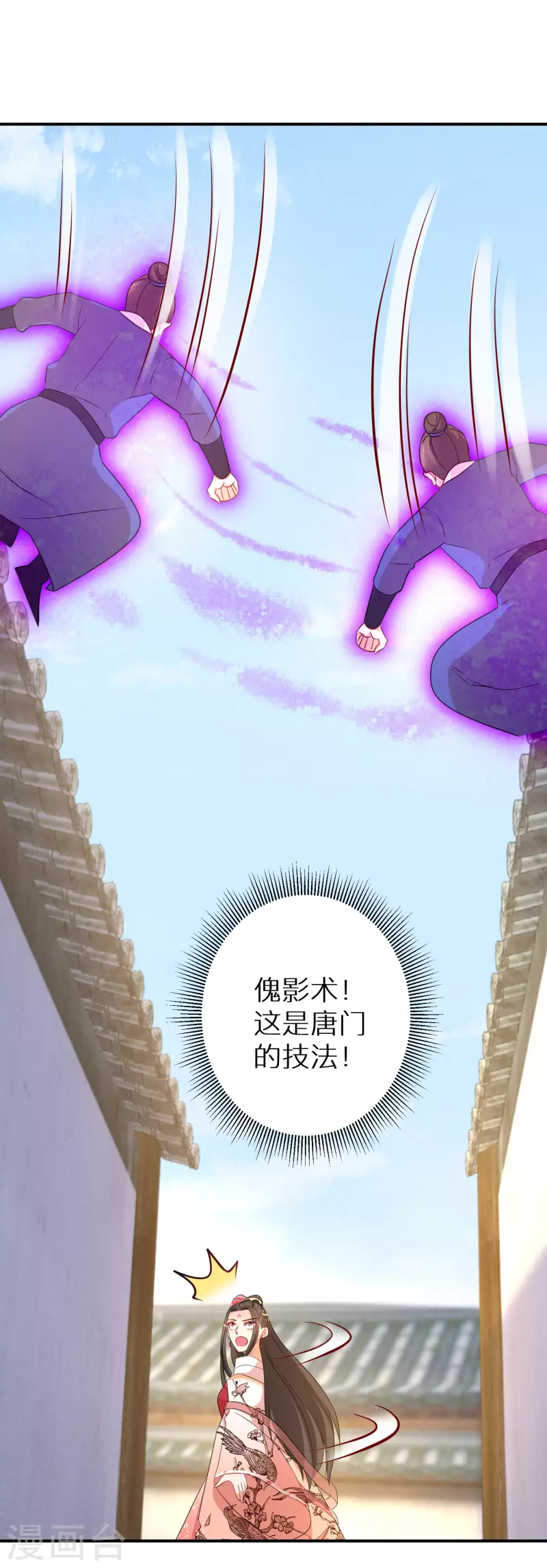 第177-178话 九霄真人的到来(1/2)-第179话