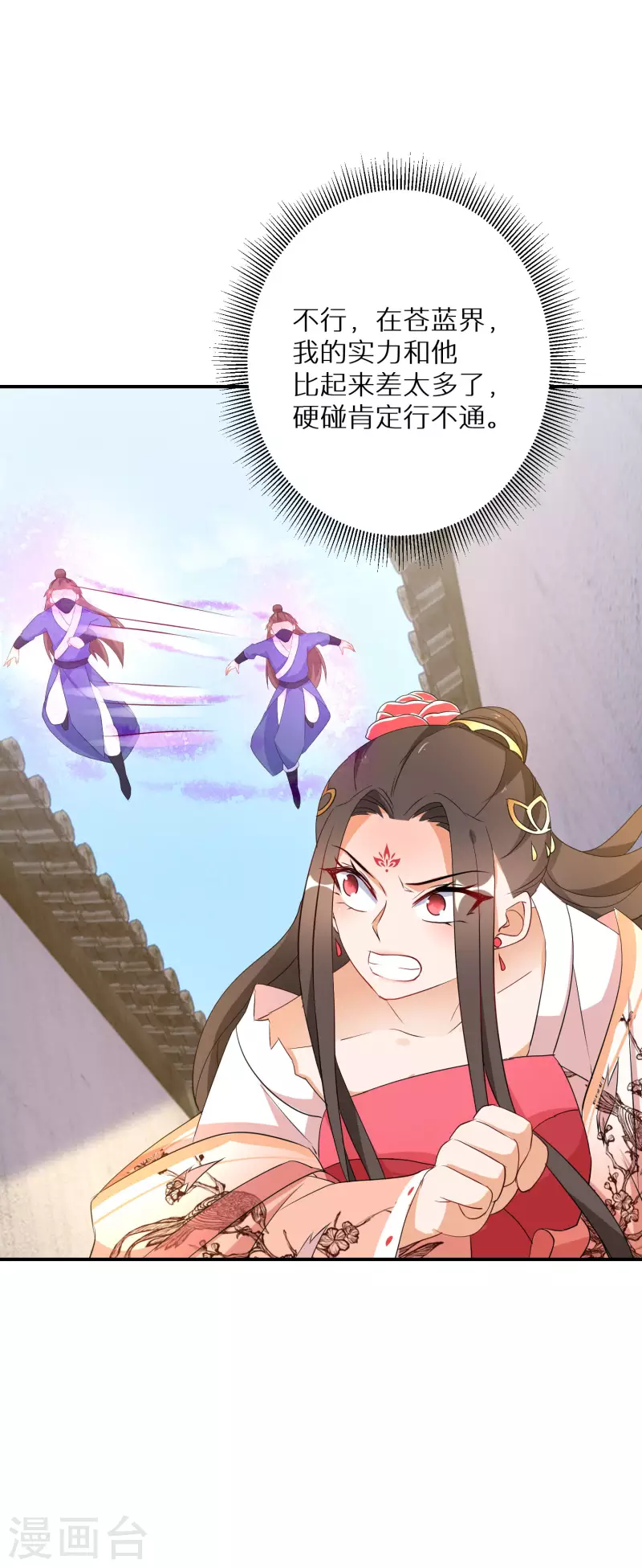 第177-178话 九霄真人的到来(1/2)-第179话