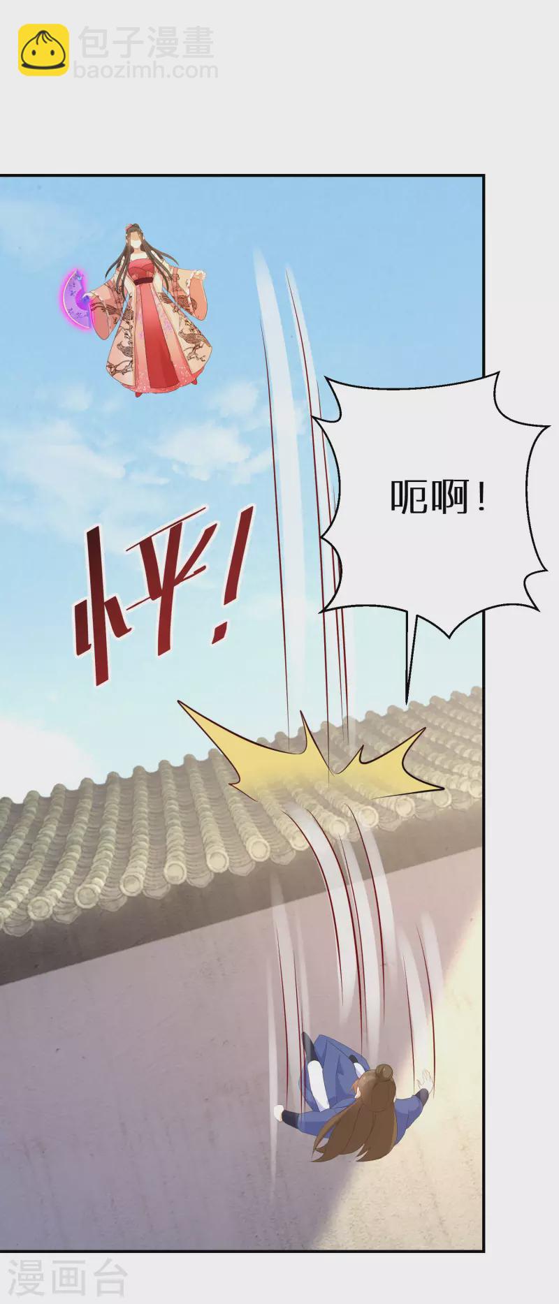第177-178话 九霄真人的到来(1/2)-第179话