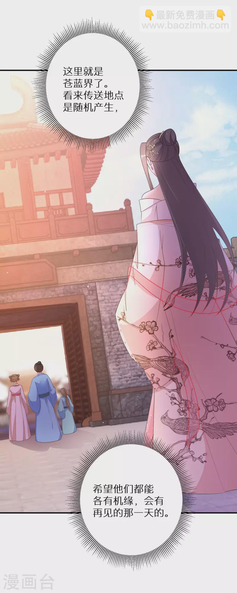 第177-178话 九霄真人的到来(1/2)-第179话