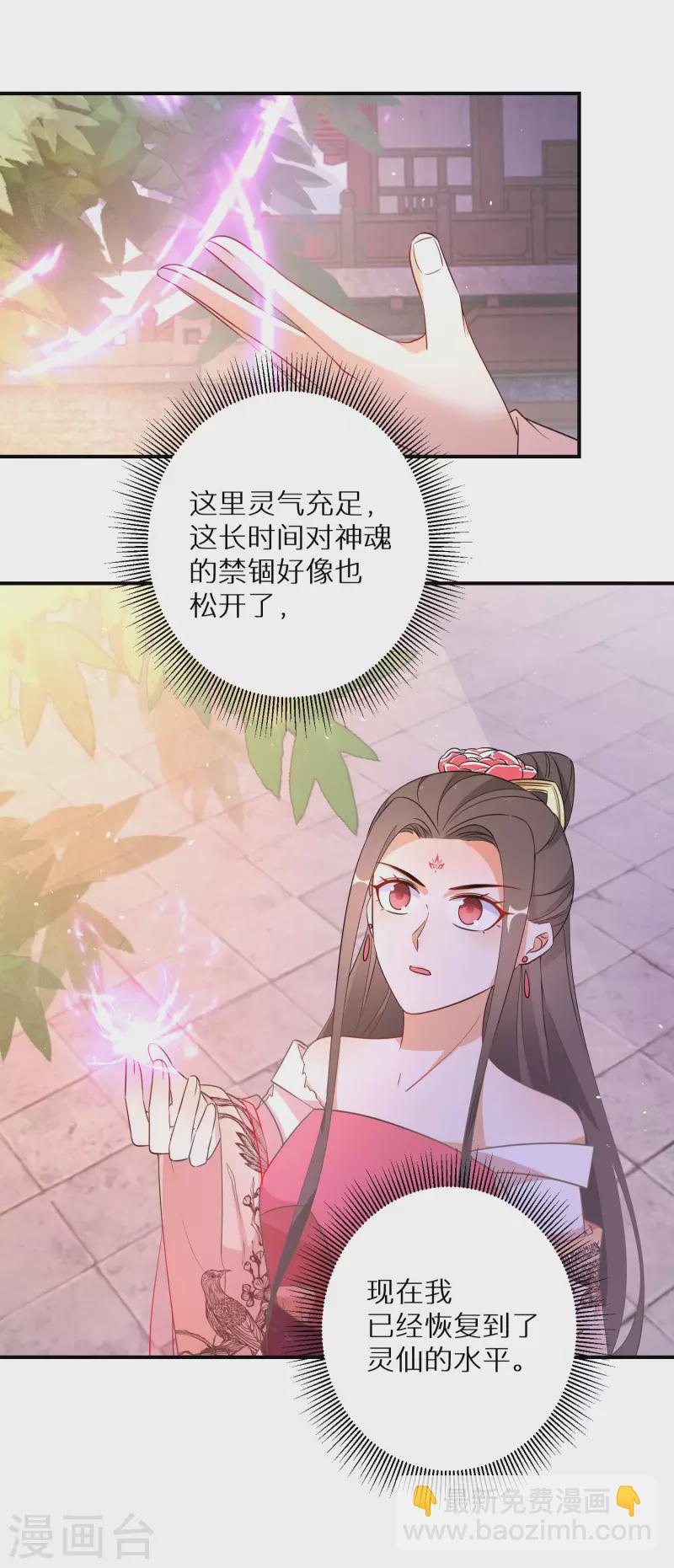 第177-178话 九霄真人的到来(1/2)-第179话