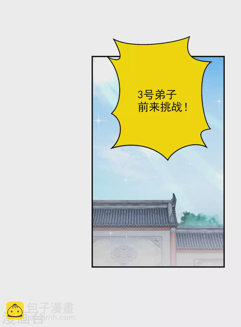 第18话 今天有耳福了-第19话