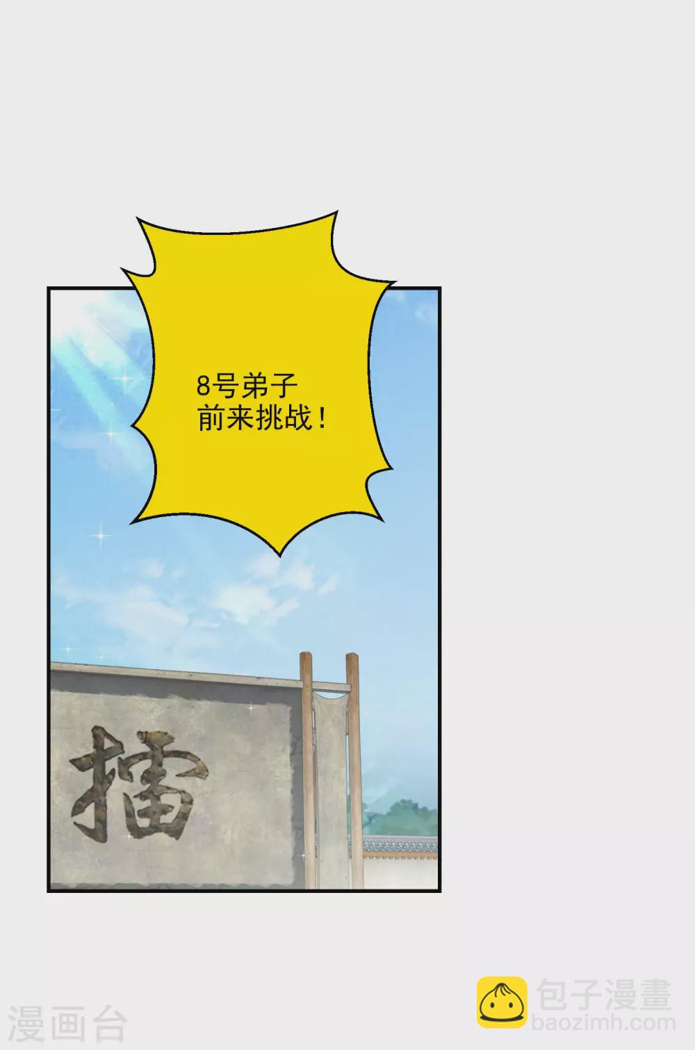 第18话 今天有耳福了-第19话