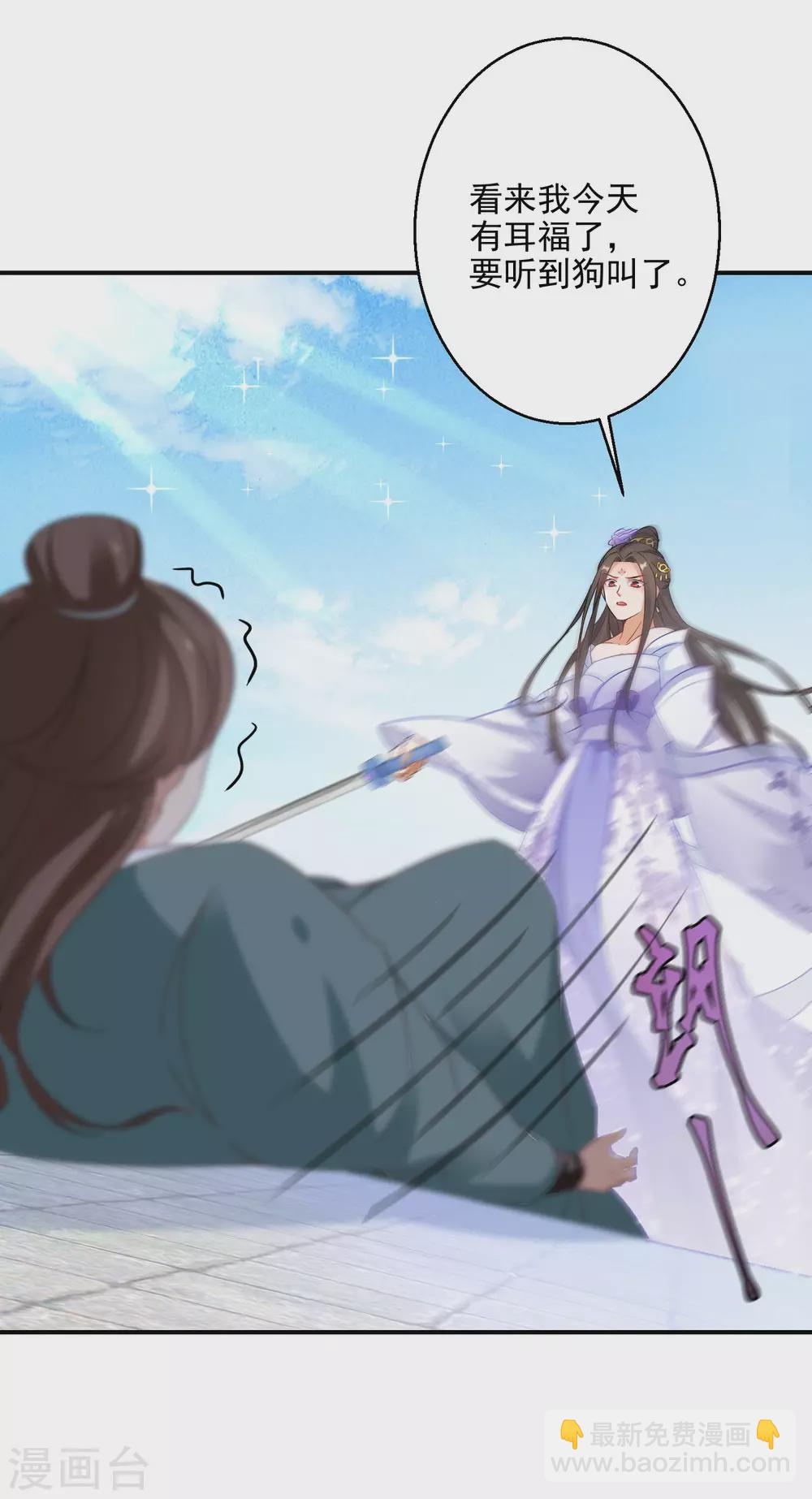 第18话 今天有耳福了-第19话