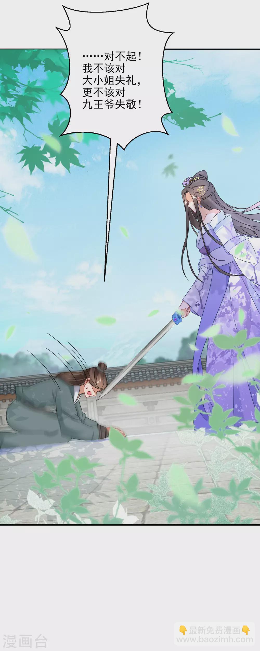 第18话 今天有耳福了-第19话