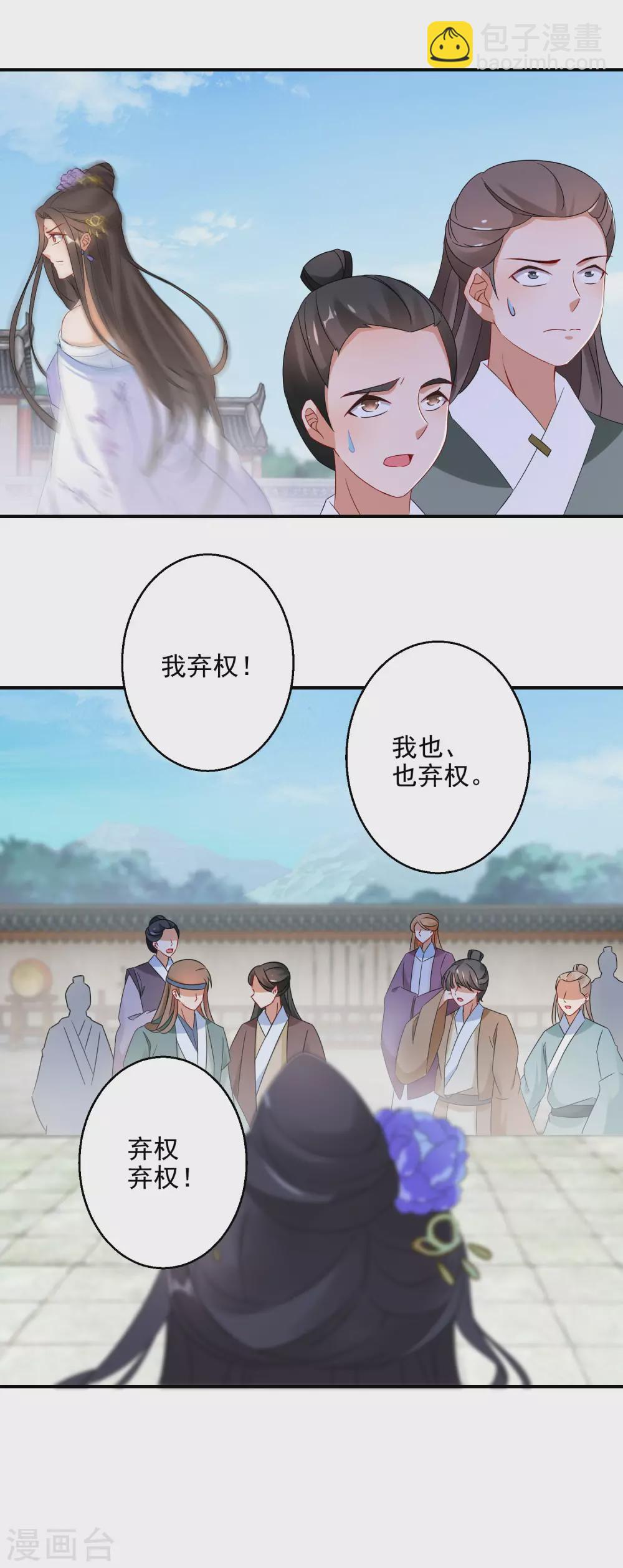 第18话 今天有耳福了-第19话