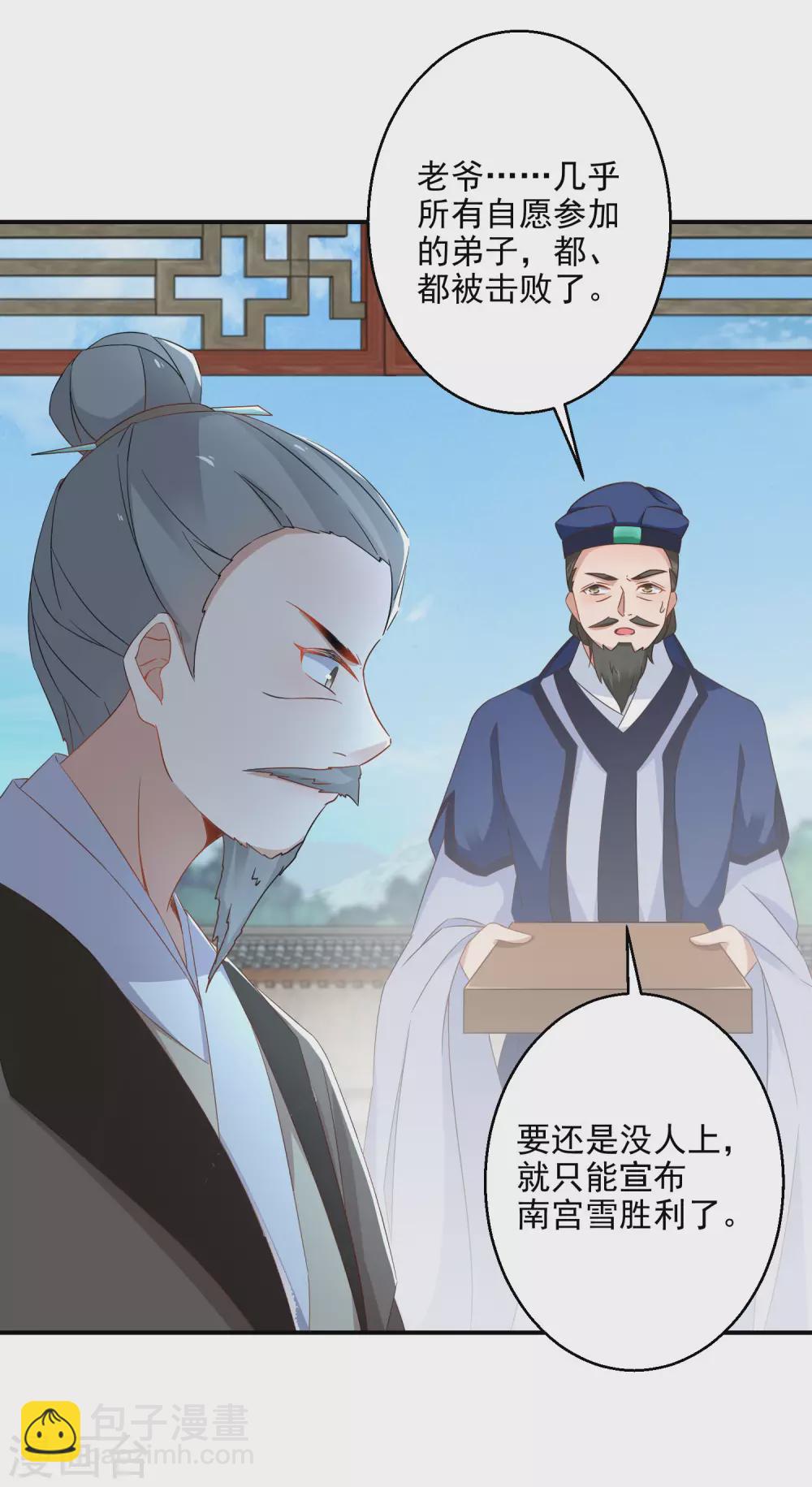 第18话 今天有耳福了-第19话