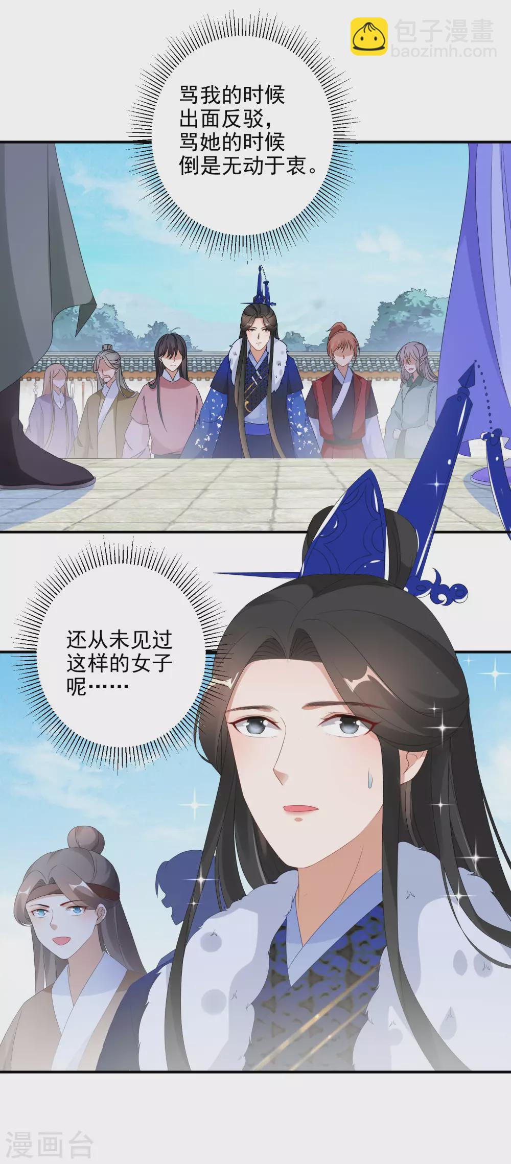 第18话 今天有耳福了-第19话