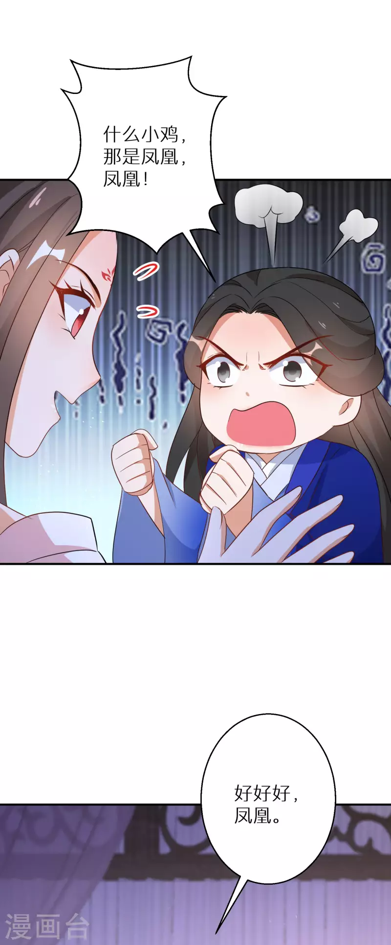 第181-182话 这是我小弟(1/2)-第181话