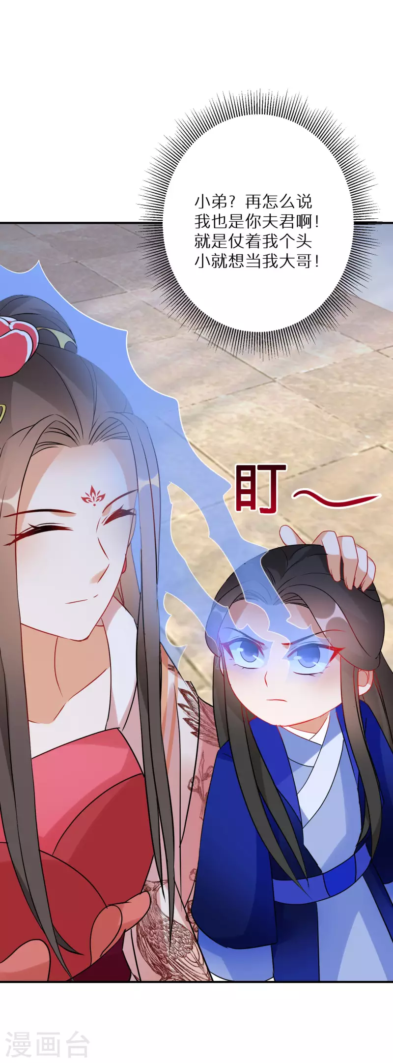第181-182话 这是我小弟(1/2)-第181话