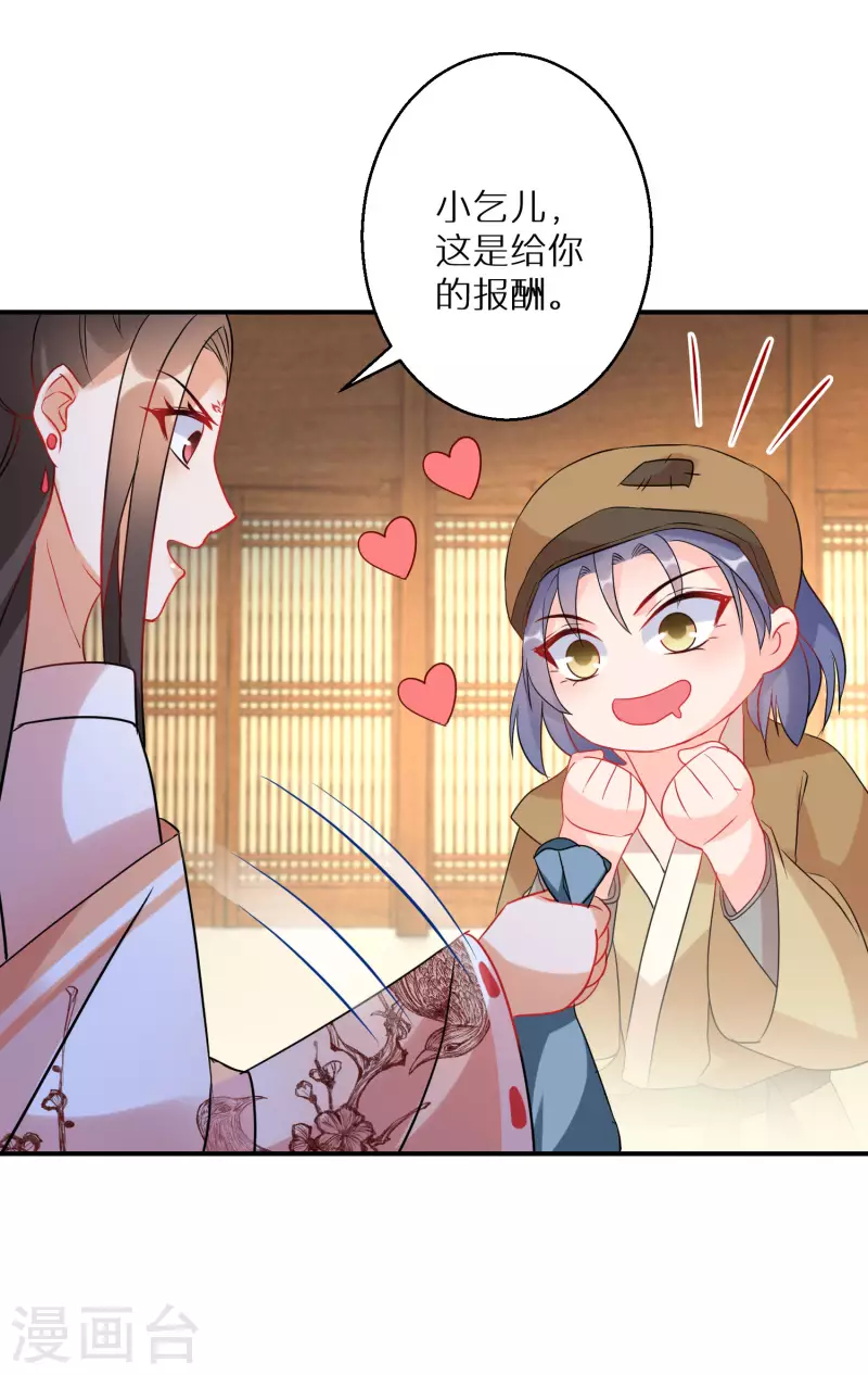 第181-182话 这是我小弟(1/2)-第181话