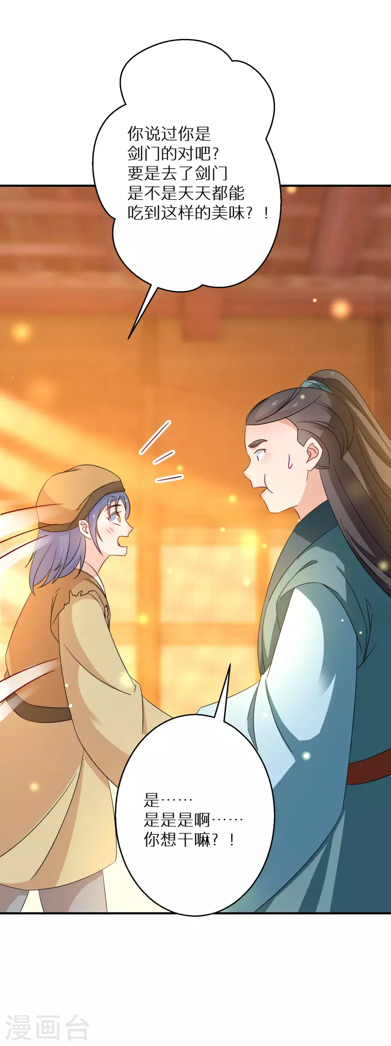 第181-182话 这是我小弟(1/2)-第181话