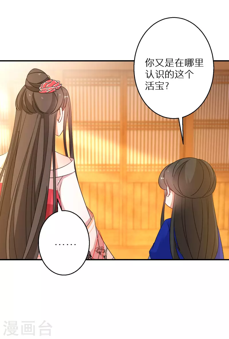 第181-182话 这是我小弟(1/2)-第181话