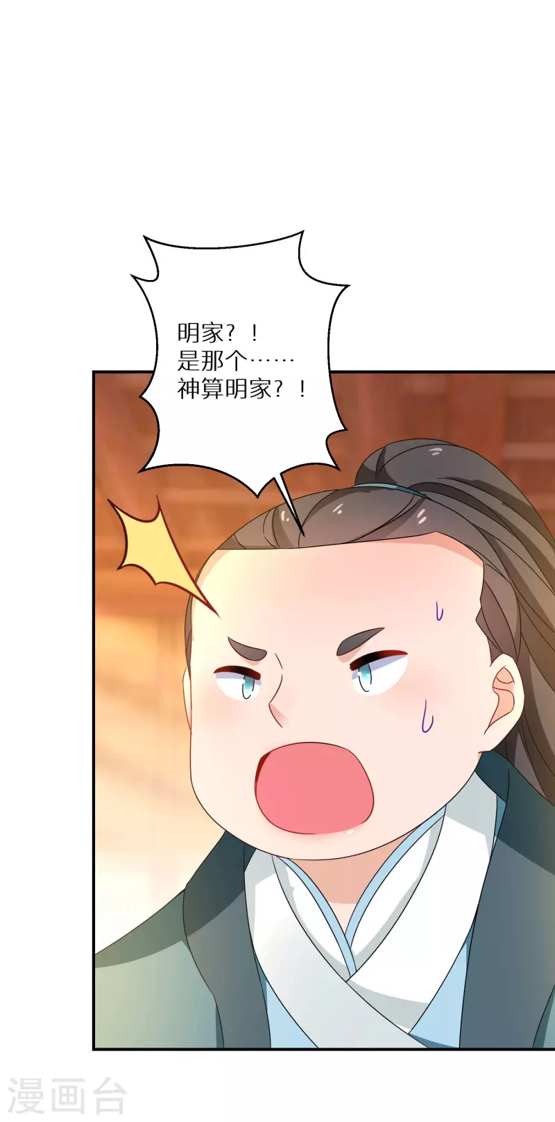 第181-182话 这是我小弟(1/2)-第181话