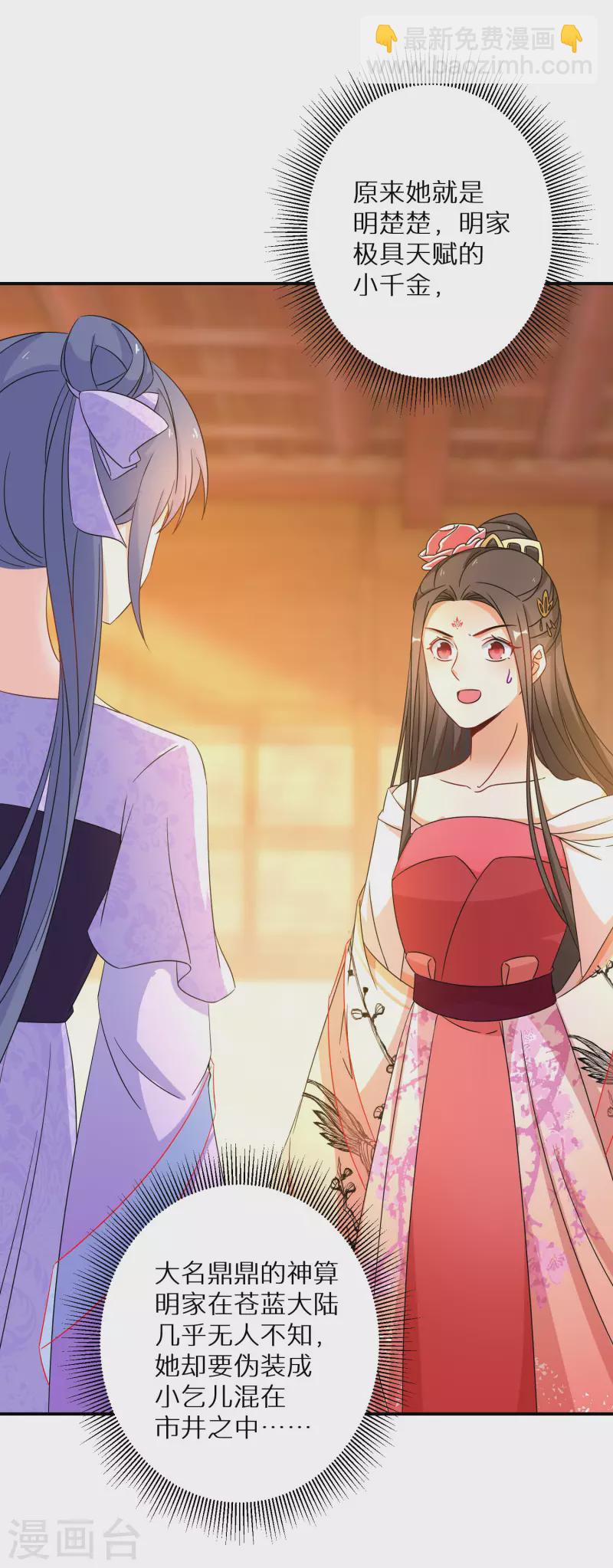 第181-182话 这是我小弟(1/2)-第181话
