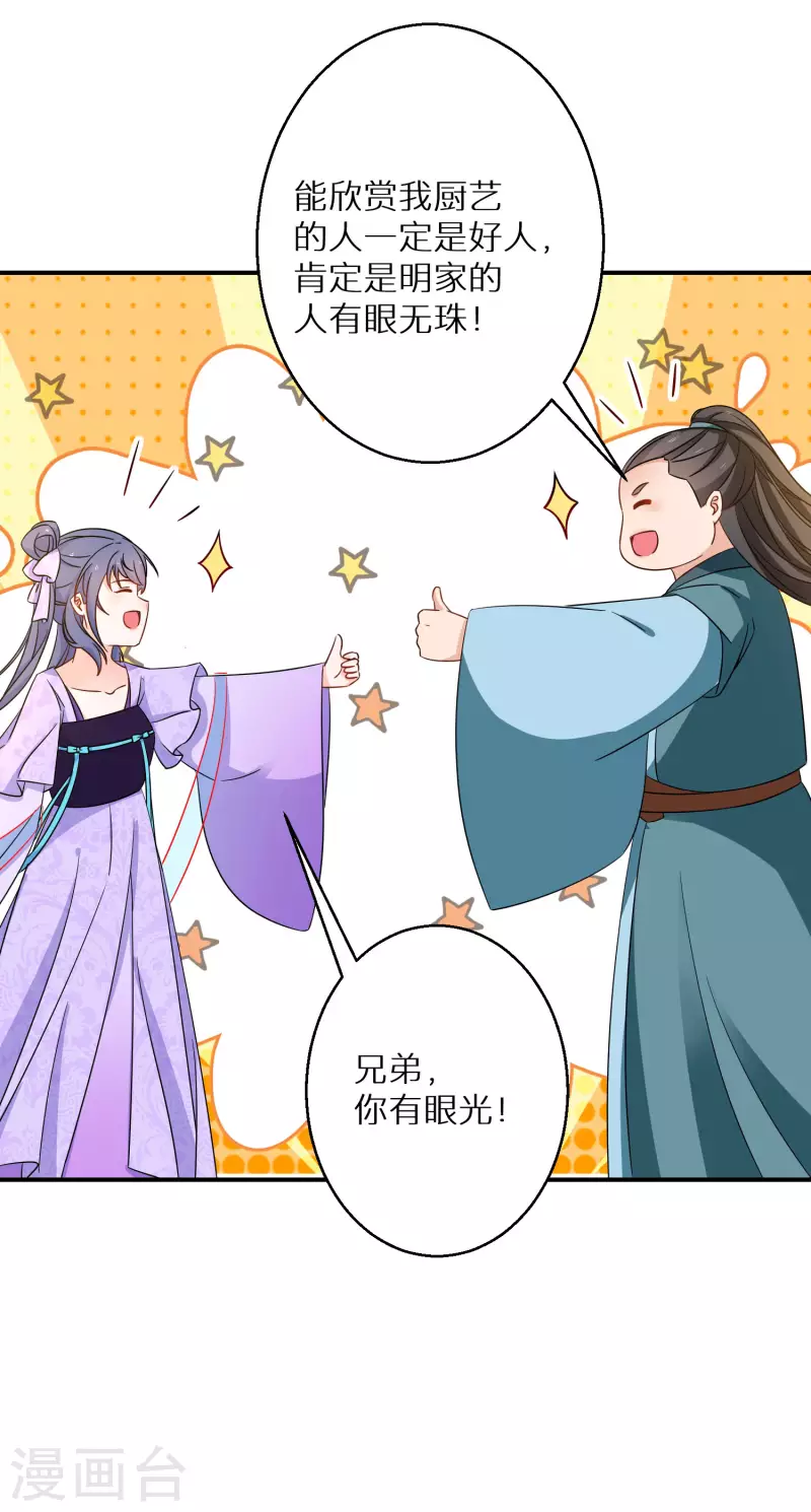 第181-182话 这是我小弟(1/2)-第181话