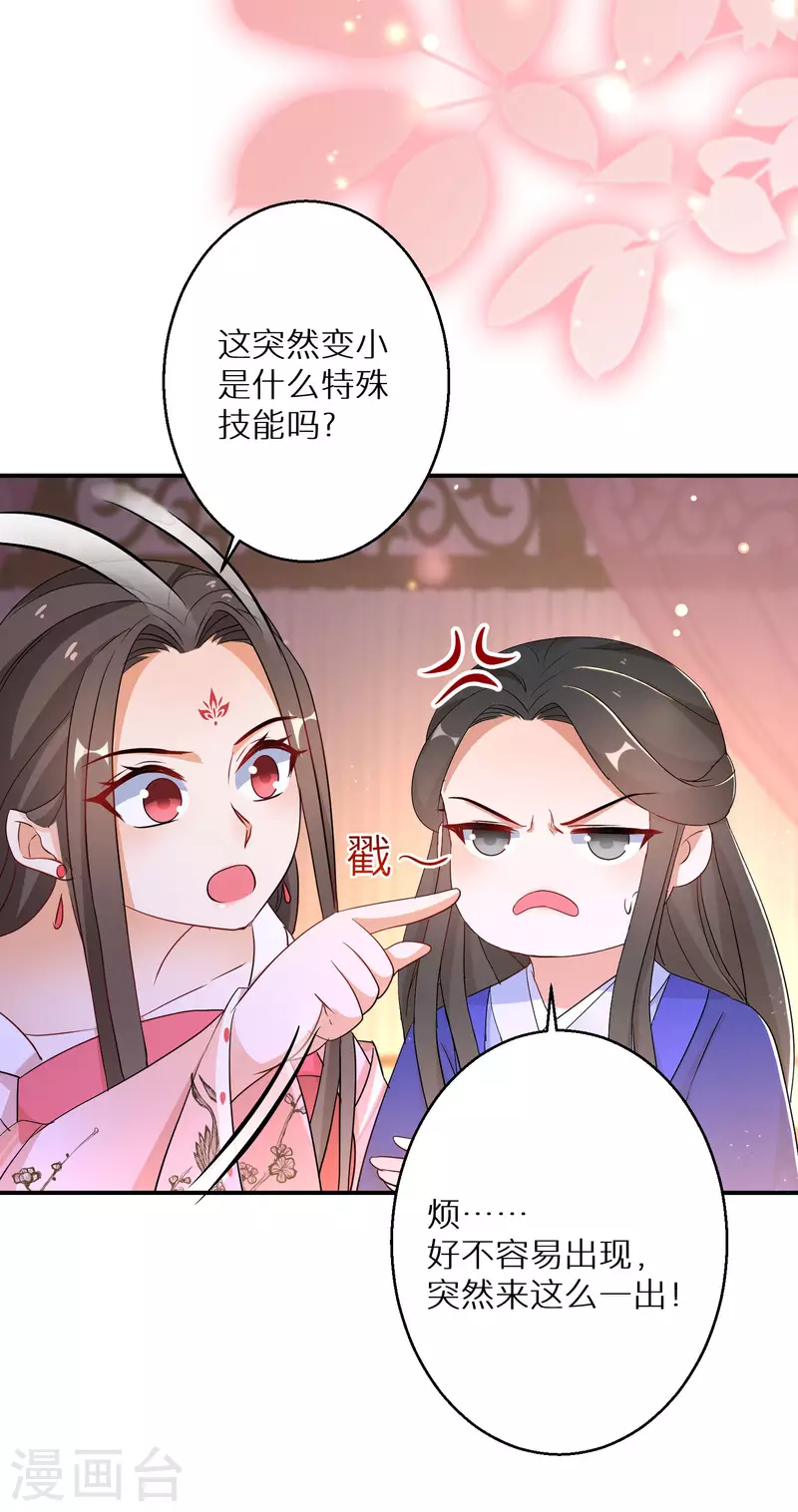 第181-182话 这是我小弟(1/2)-第181话