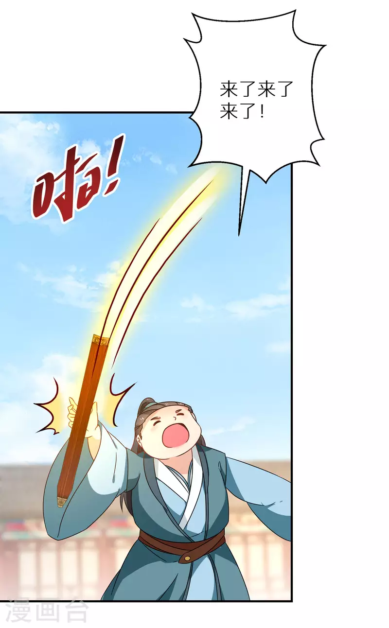 第185-186话 这嘴真脏(1/2)-第183话