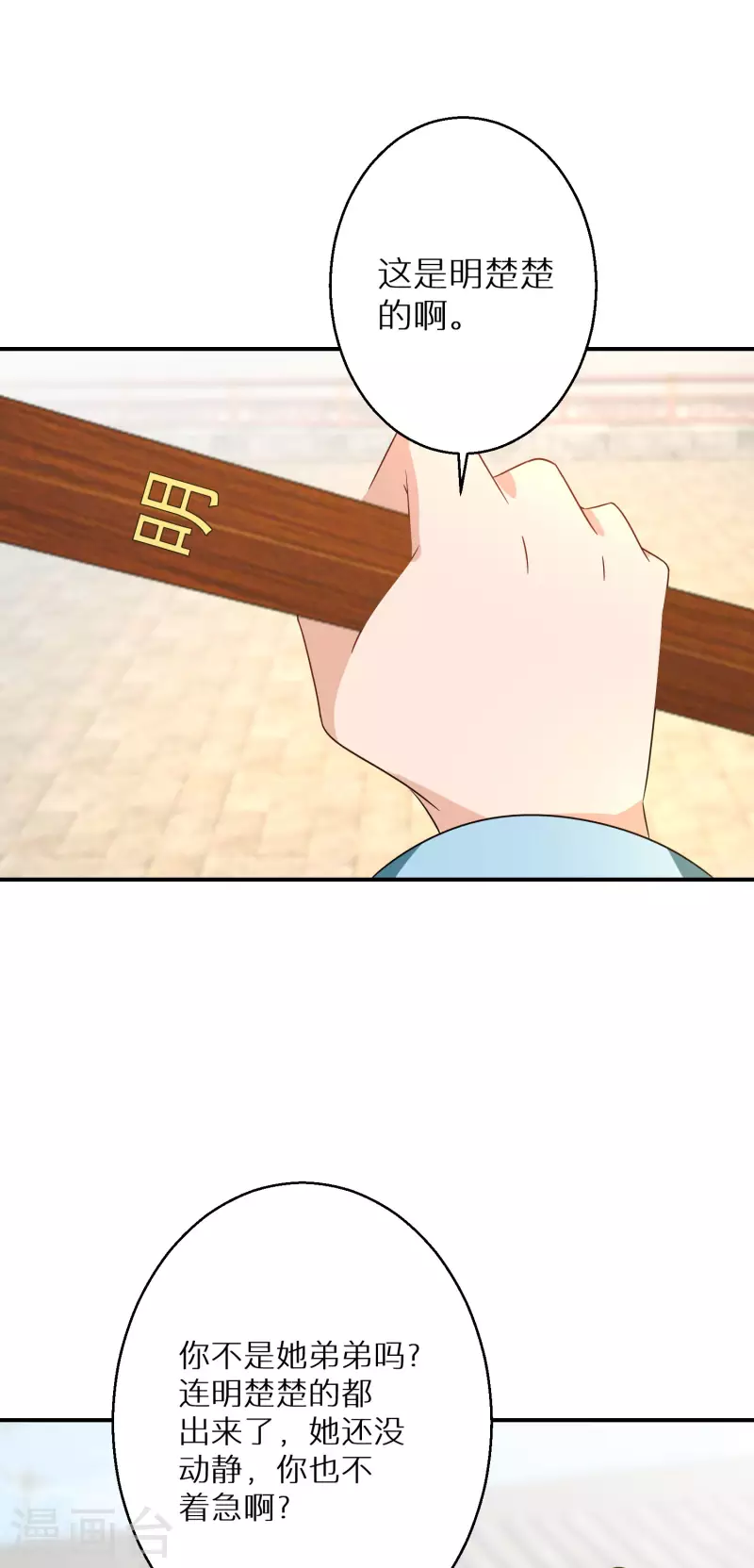 第185-186话 这嘴真脏(1/2)-第183话