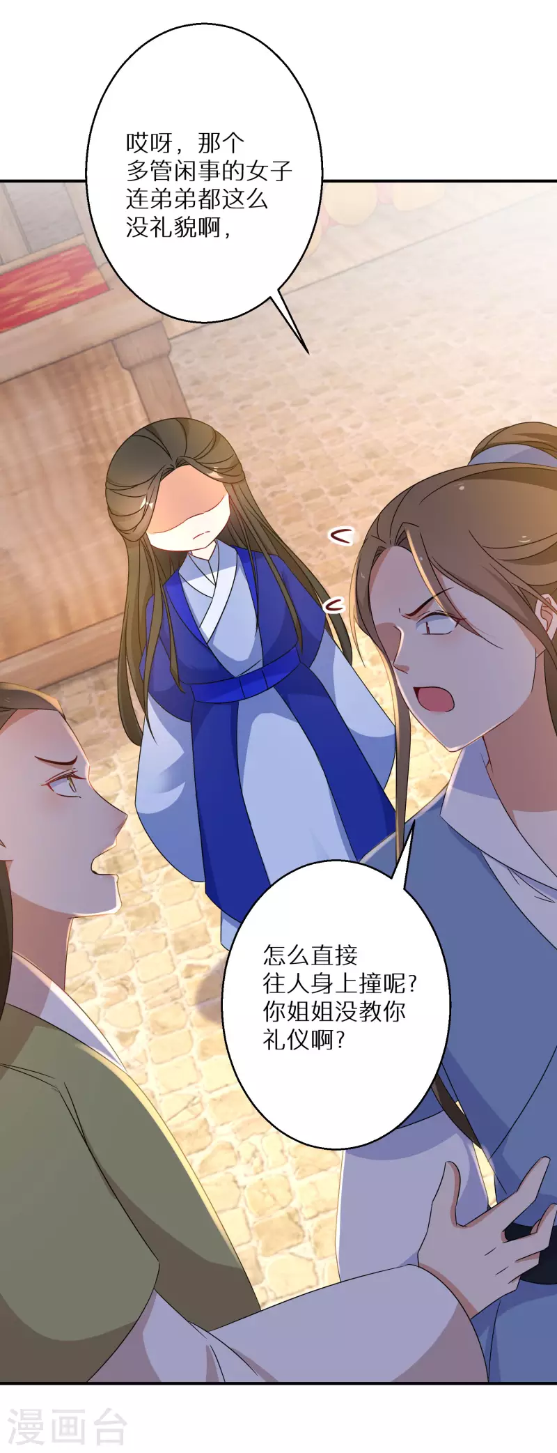 第185-186话 这嘴真脏(1/2)-第183话