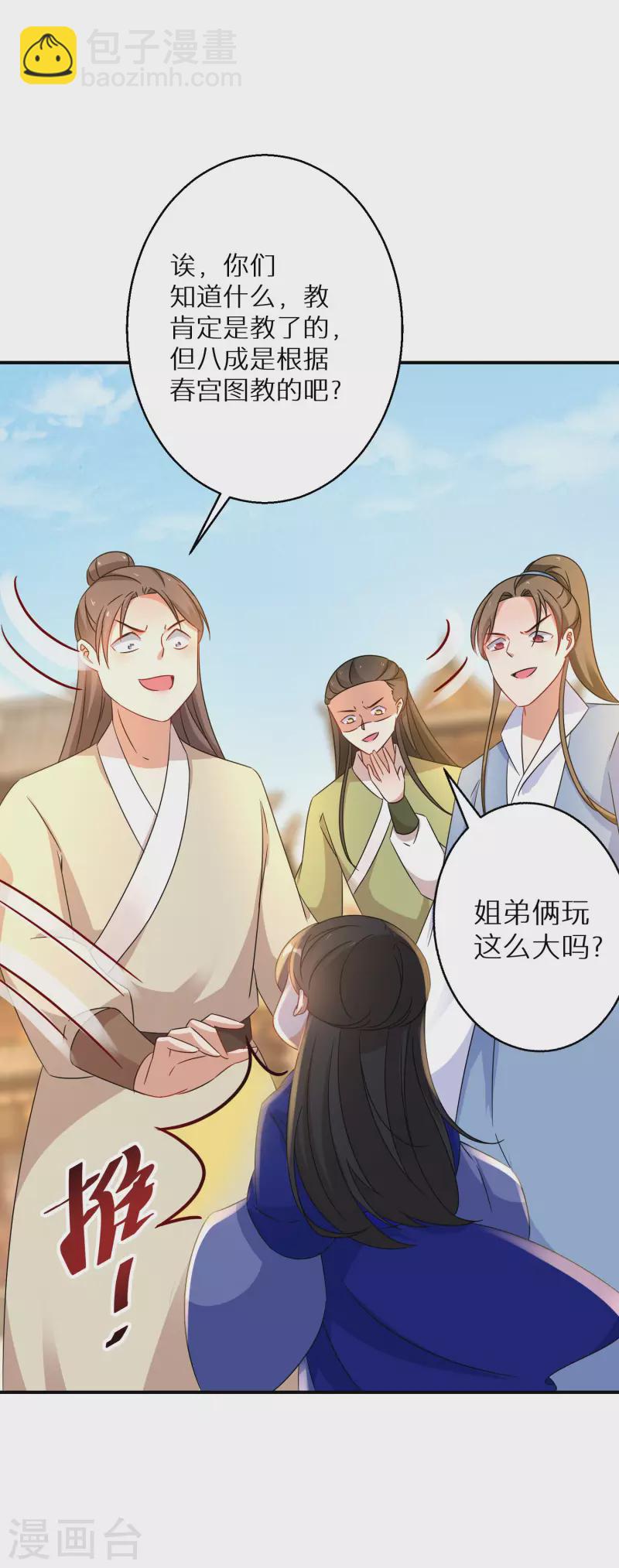 第185-186话 这嘴真脏(1/2)-第183话
