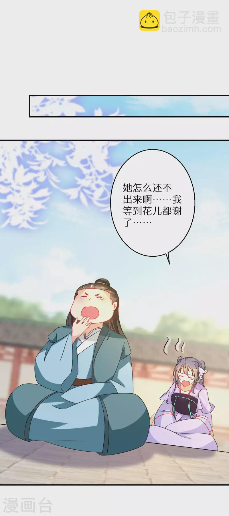 第185-186话 这嘴真脏(1/2)-第183话