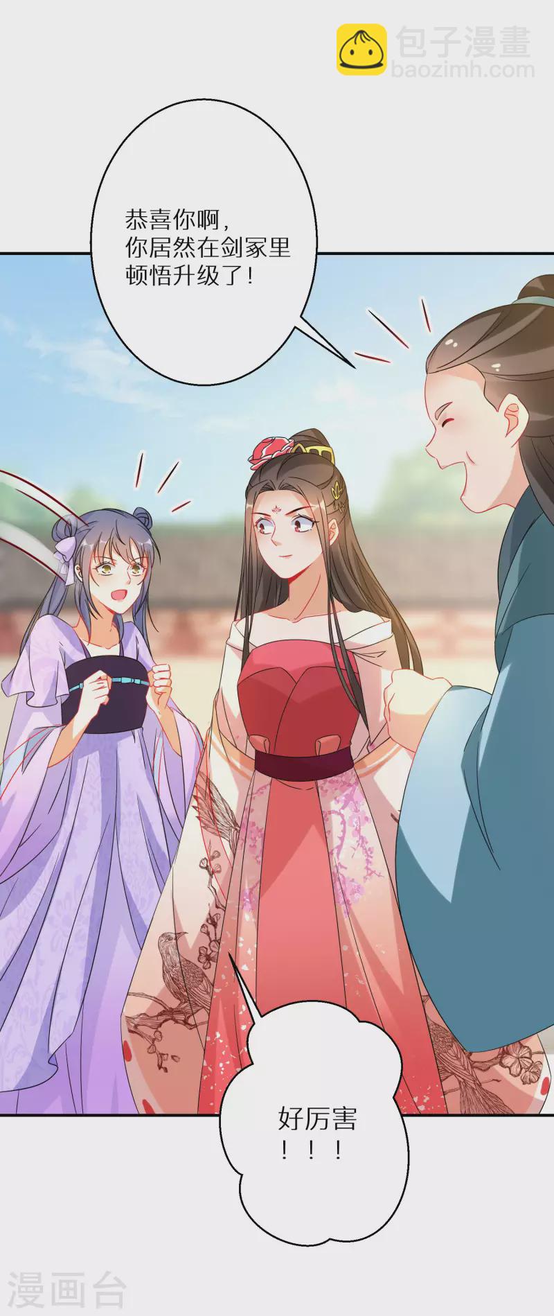 第185-186话 这嘴真脏(1/2)-第183话