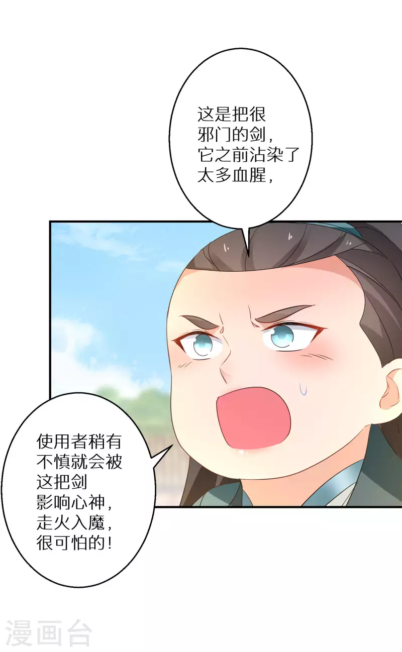 第185-186话 这嘴真脏(1/2)-第183话