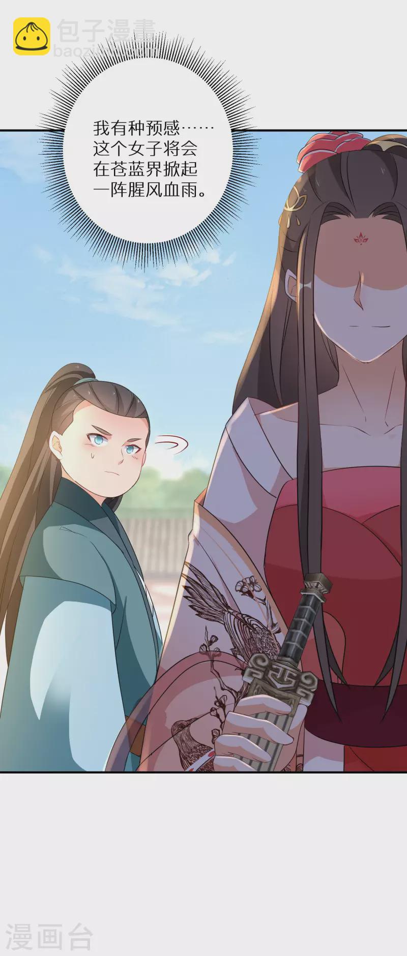 第185-186话 这嘴真脏(1/2)-第183话
