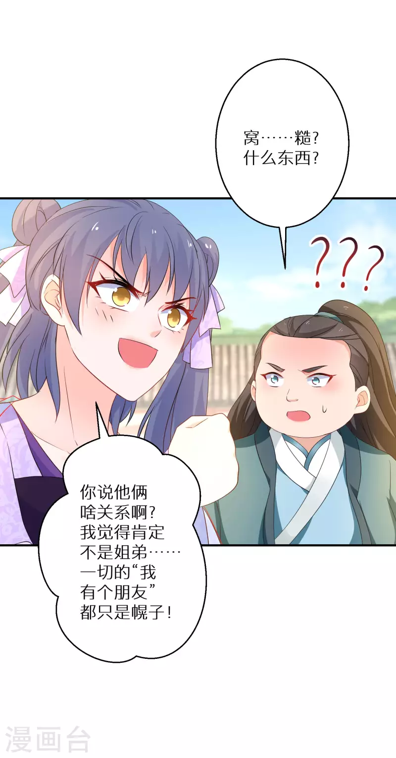 第185-186话 这嘴真脏(1/2)-第183话