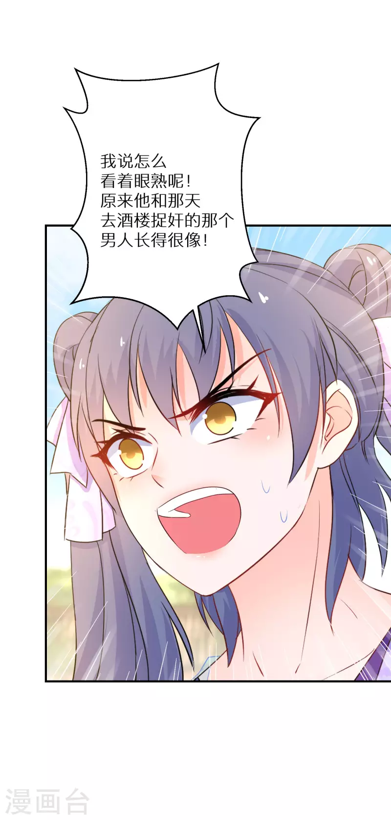 第185-186话 这嘴真脏(1/2)-第183话