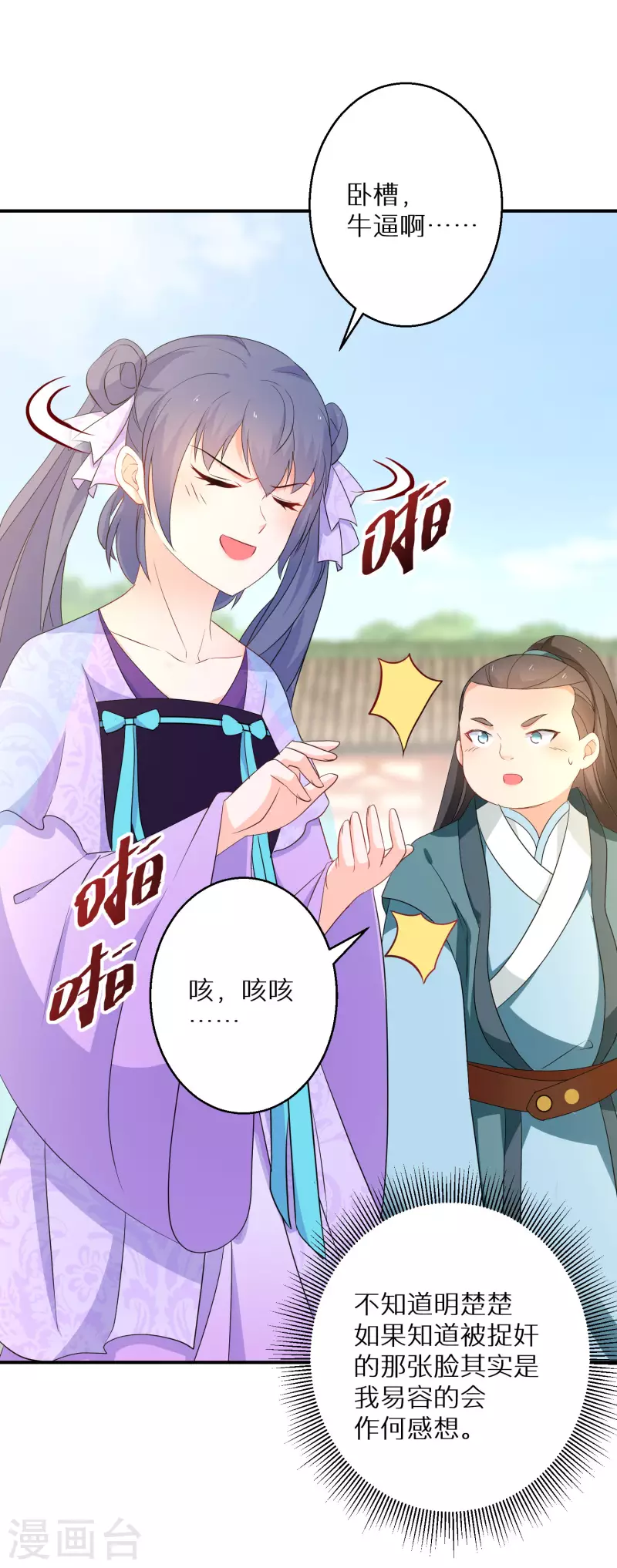 第185-186话 这嘴真脏(1/2)-第183话