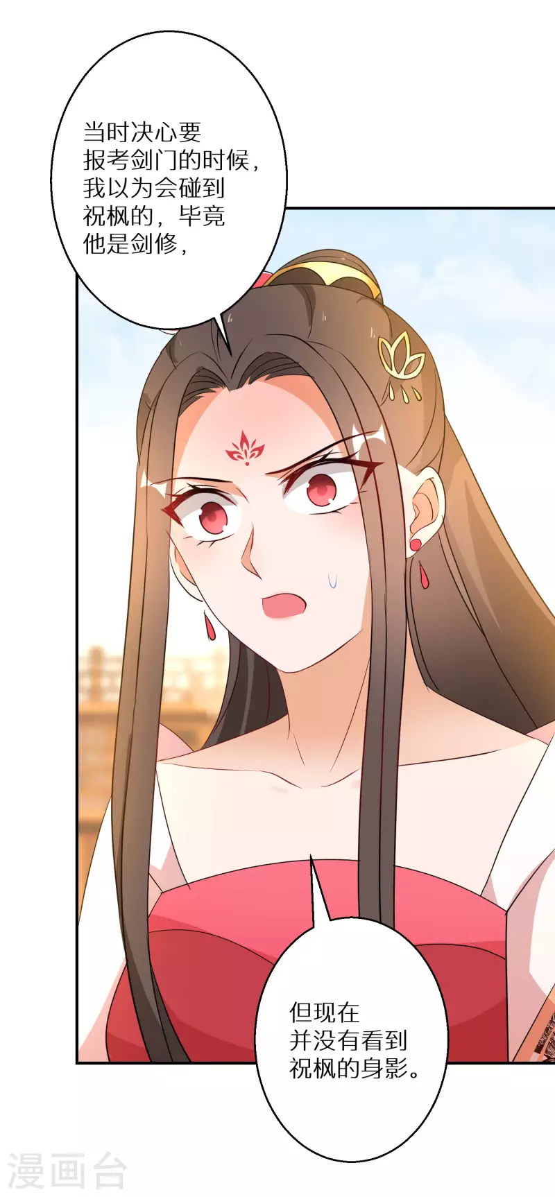 第185-186话 这嘴真脏(1/2)-第183话