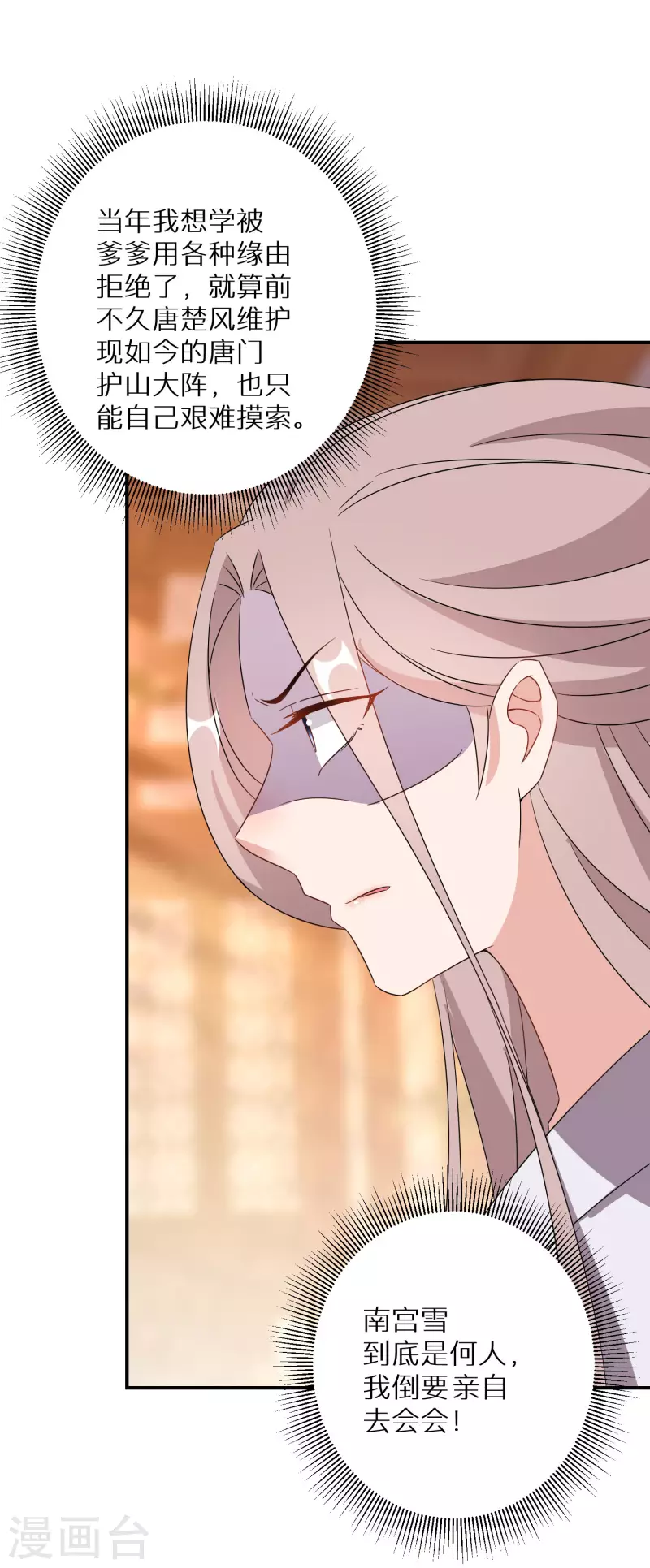 第185-186话 这嘴真脏(1/2)-第183话